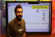 یادیار فیزیک سامان مطلبی