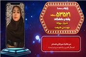 بهترین مشاور انتخاب رشته کنکور در تهران