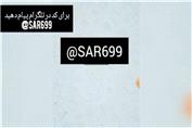 رفع فیلتر روبیکا 100درصد تضمینی