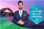 معرفی رشته Construction Project Manager برای مهاجرت کاری به استرالیا