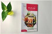 کتاب کاربر ماساژ تستی مولف محمد اوستاد