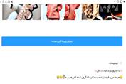 افزایش اعضای واقعی کانال ، گروه و پیج روبیکا ، سروش ، ایتا ، اینستاگرام