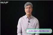 تاثیر دیابت و چاقی و سیگار بر جراحی تعویض مفصل ران