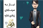 آموزش ثبت نام در سایت طلای آبشده آسا گلد