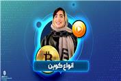 آموزش انواع رمزارزها | فصل 1 قسمت ششم