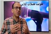 تقویت برد صدا