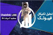 تحلیل تکنیکال چین لینک (LINK)، دوشنبه 1 اسفند 1401