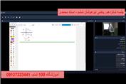 جلسه شانزدهم ریاضی تیزهوشان ششم - آموزشگاه 100 تمام