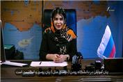 علم ویرا | ruden university | دانشگاه رودن (دانشگاه دوستی ملل )