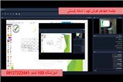جلسه هجدهم هوش نهم - آموزشگاه 100 تمام