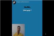چگونه چاق شویم؟ قسمت 23 سریال عضله سازی موثر