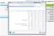 آموزش CRM - آموزش مدیریت ارتباط با مشتری بخش اول ارسال پیام