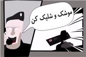 بهترین بازی جنگی ایرانی (بمبر فانتوم)