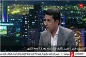 زیان بانک آینده از جیب چه کسی پرداخت می‌شود؟