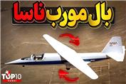 فناوری بال های مورب در ناسا