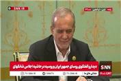 پزشکیان: قطعا توافقنامه جامع راهبردی ایران و روسیه می‌تواند تعاملات را افزایش بدهد