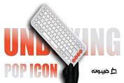 آنباکس کیبورد لاجیتک مدل POP Icon Keys