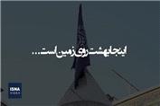 چایخانه حرم؛ توقفگاهی برای زائران