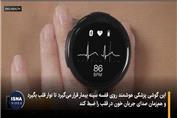 قابلیت گوشی‌های جدید پزشکی؛ کشف بیماری‌ها در 15 ثانیه