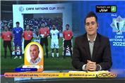 حمید درخشان: در کافا نقاط ضعف و قوتمان را بهتر شناختیم
