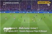 پلی به گذشته؛ چهارمین قهرمانی رئال مادرید در سوپرکاپ اروپا با برتری 2-1 مقابل منچستریونایتد