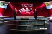 اشتباهات گران قیمت! تصمیم های غلط و موج سهمگین هواداری