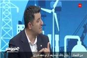 معاون بانک مرکزی: بانک آینده کل نظام بانکی ما را بد نشان میداد