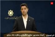 معاون بانک مرکزی: فقط 6 بانک در کشور ناتراز هستند