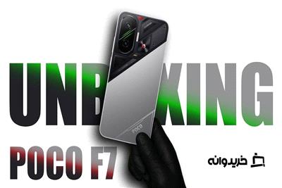 آنباکس گوشی شیائومی پوکو اف 7