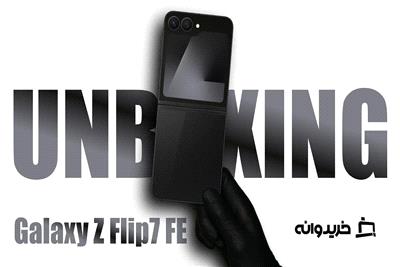 آنباکس گوشی گلکسی زد فلیپ 7 اف ای