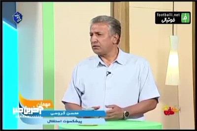 محسن گروسی: قهرمانی در کافا نباید برایمان اهمیت داشته باشد