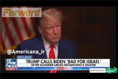 اظهارات جنجالی ترامپ درباره ایران و اسرائیل