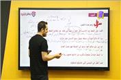 خلاصه و حل تمرین عربی دهم انسانی (4)