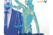 پادکست حقوقی لوآکست ، مختص وکلا و حقوقدانان (اپیزود 1)