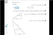 حل تمرین 2 صفحه 41 ریاضی یازدهم تجربی