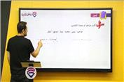 خلاصه و حل تمرین عربی یازدهم انسانی (2)
