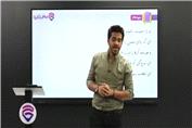 خلاصه و حل تمرین فارسی دهم (3)