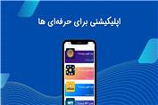 اپلیکیشن کریپتو فارسی ، ابزاری برای حرفه ای ها
