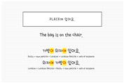 한국어 문법 7 اسم مکان +에 زبان کره ای مبتدی
