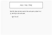 한국어 문법 9 صرف فعل درزمان حال مبتدی
