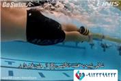 ویدیو آموزش استفاده از دوقلو شنا