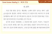 Korean Reading 3(2)