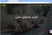 یافتن مالکیت سایت ایرانی
