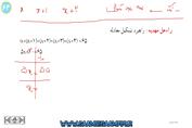 ریاضی هشتم - فصل 4 درس چهارم - معادله