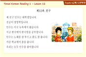 korean Reading 1