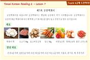 Korean Reading 2