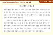 Korean Reading 3(1)