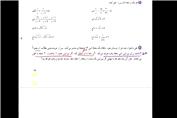 حل تمرین 2 صفحه 23 ریاضی یازدهم تجربی