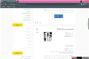 کد فایل بهترین وبلاگ آموزشی برنامه نویسی ایران