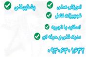 آموزش تعمیرات پکیج در تبریز 09306301632